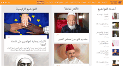Desktop Screenshot of islamonline.net