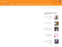 Tablet Screenshot of islamonline.net